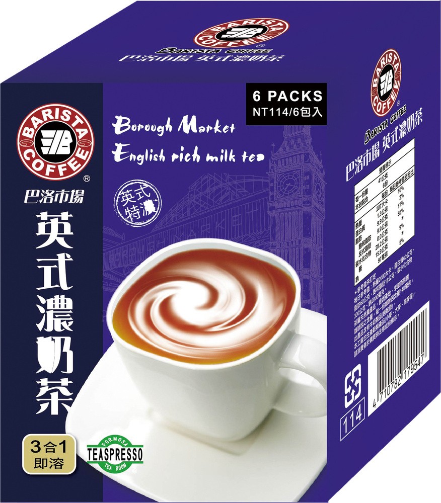 Чайный напиток растворимый черный чай с молоком BARISTA COFFEE Borough Market English Rich Milk Tea 3 в 1. 41 г.