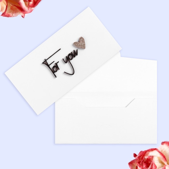Конверт для денег "FOR YOU" ручная работа, 18х9 см