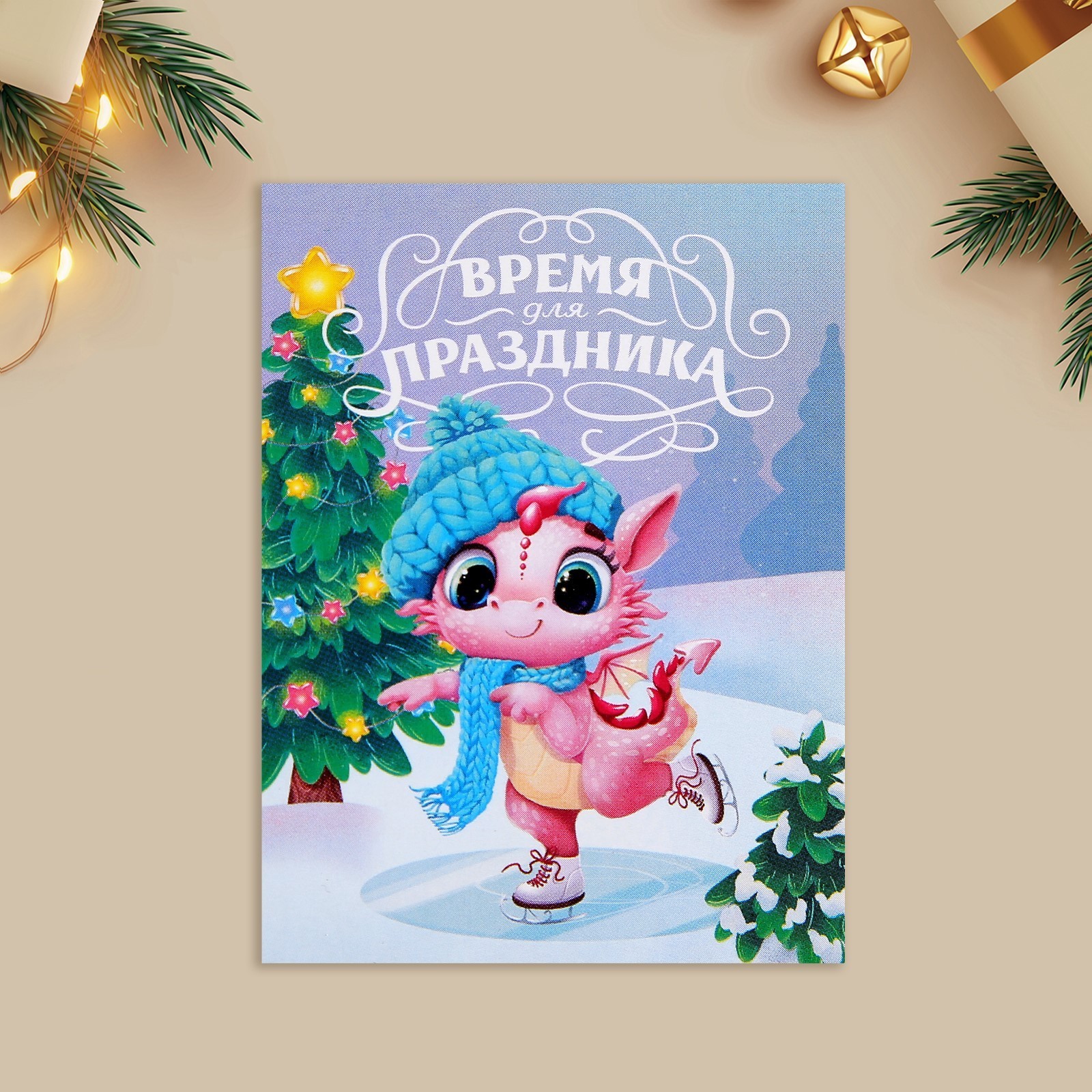Открытка-мини «Время для праздника», дракон в шапке, 6 × 8 см