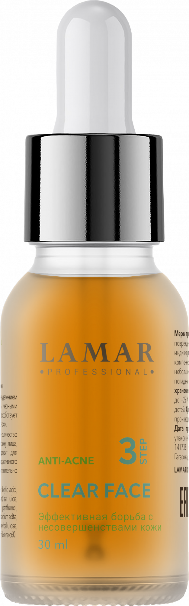 LaMAR Сыворотка для проблемной и жирной кожи с азелаиновой и салициловой кислотами CLEAR FACE, 30 мл