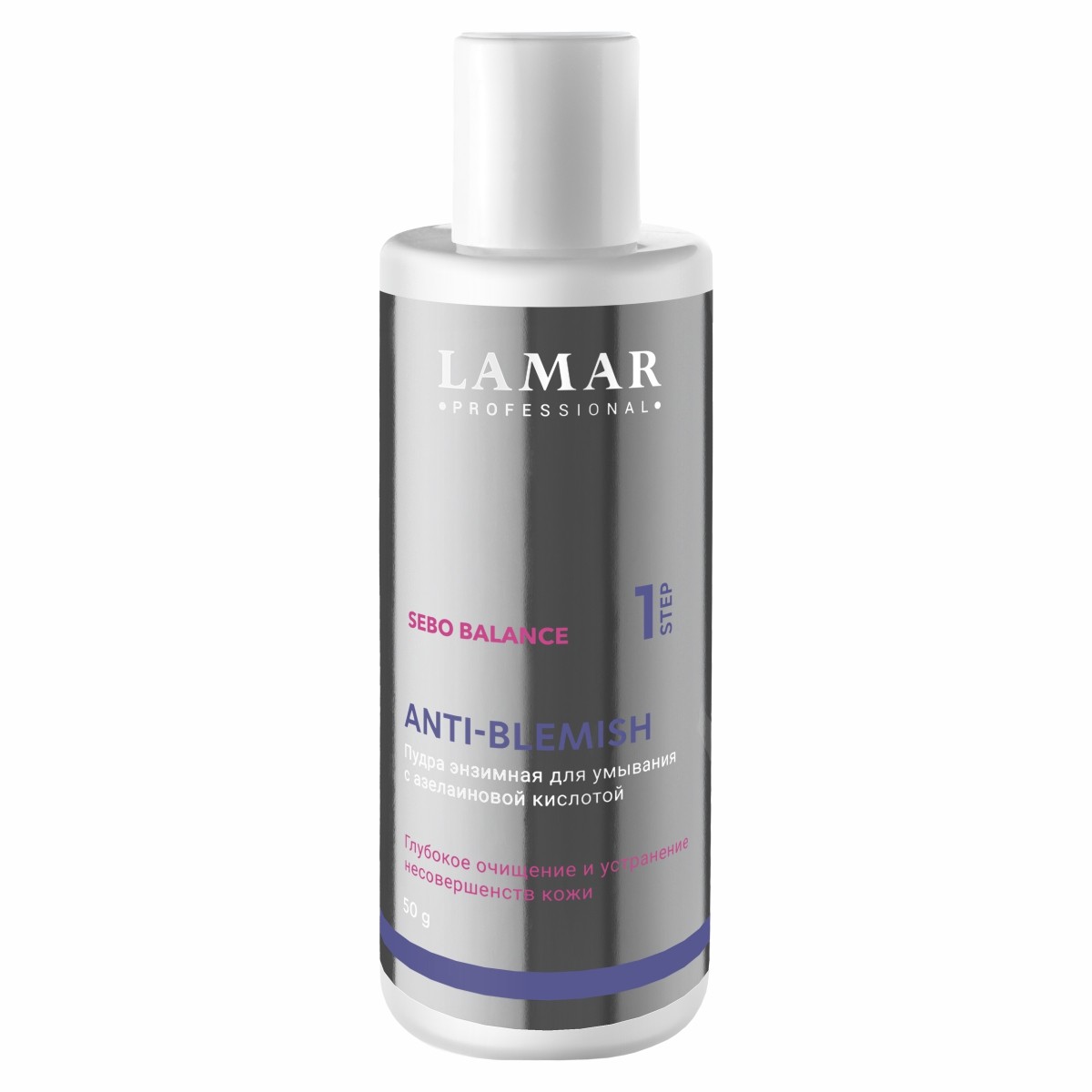 LaMAR Пудра энзимная для умывания с азелаиновой кислотой ANTI-BLEMISH, 50 г