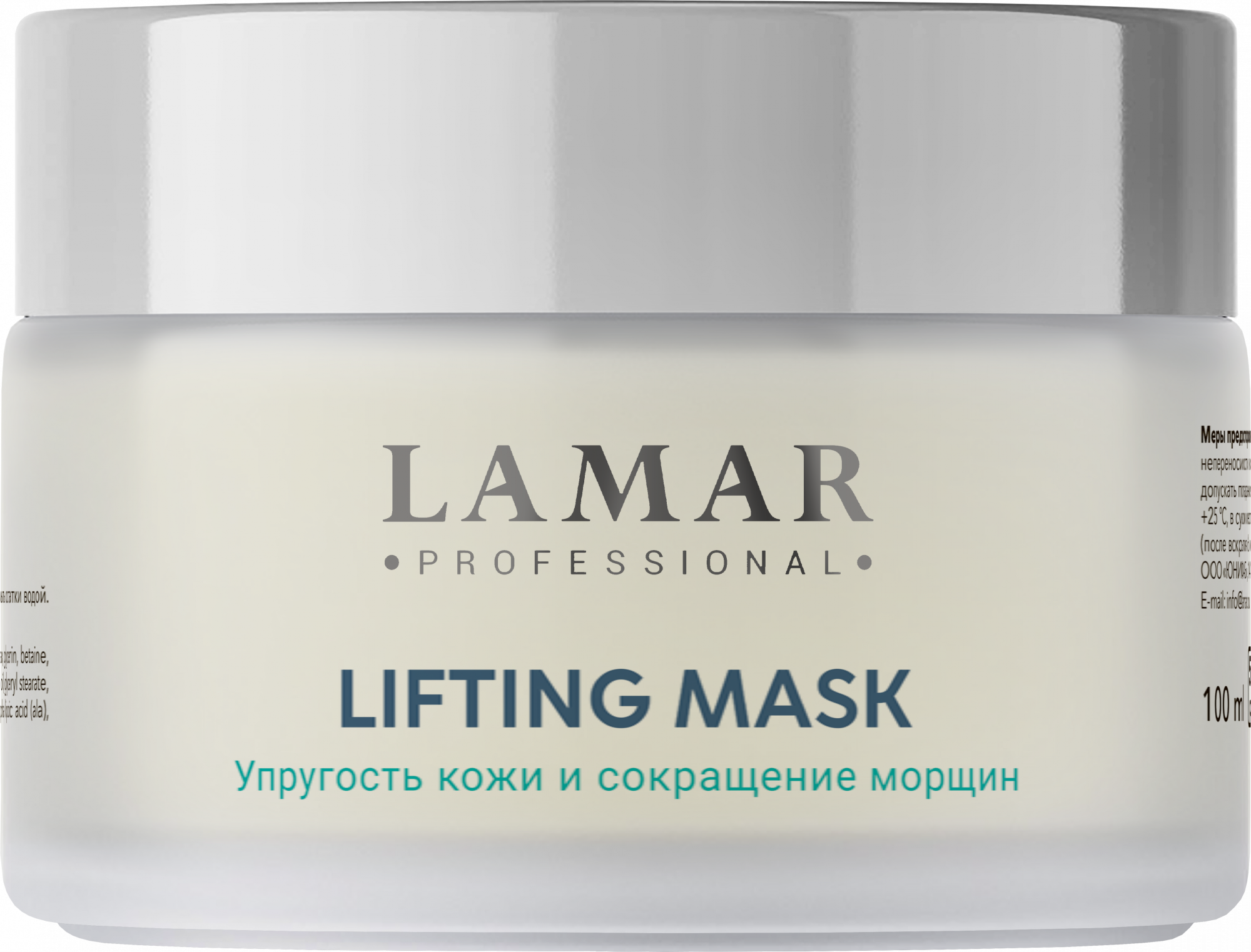 LaMAR Крем-маска лифтинговая с коллагеном и альфа-липоевой кислотой LIFTING MASK, 100 мл