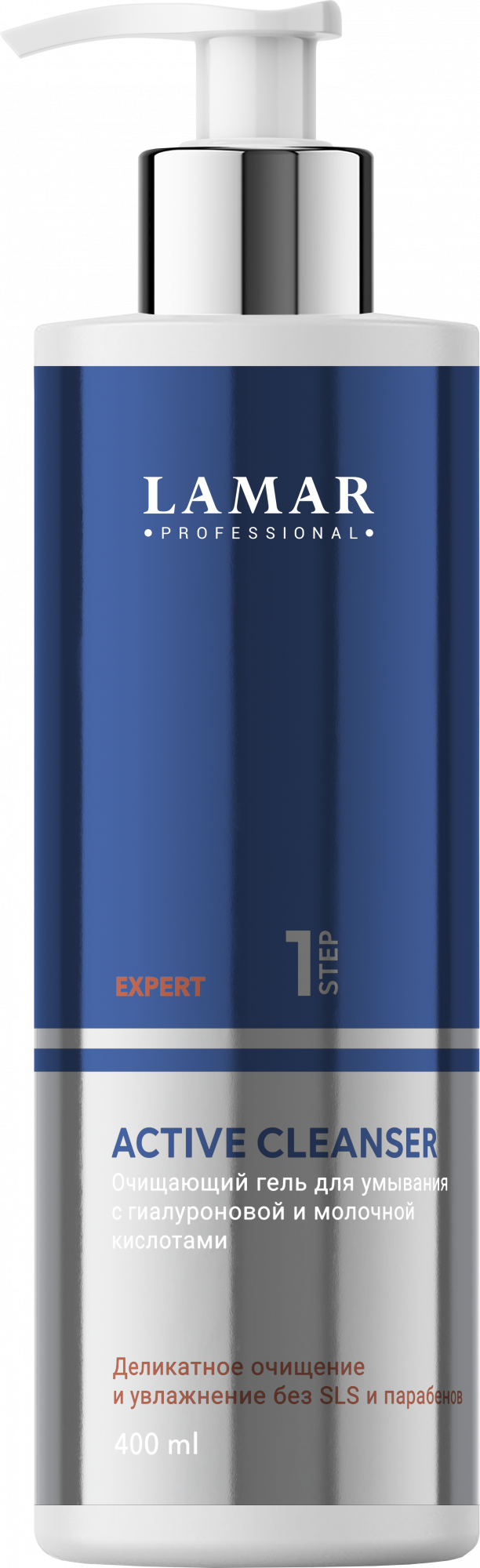 LaMAR Очищающий гель для умывания с гиалуроновой и молочной кислотами ACTIVE CLEANSER, 400 мл