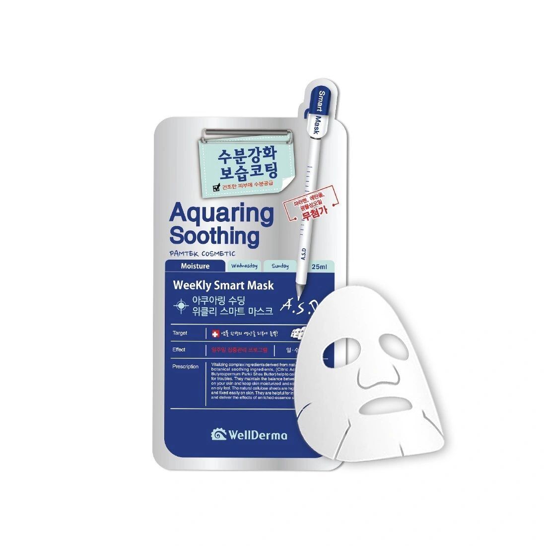 [WELLDERMA] Тканевая маска для лица СМЯГЧЕНИЕ Aquaring Soothing Weekly Smart Mask