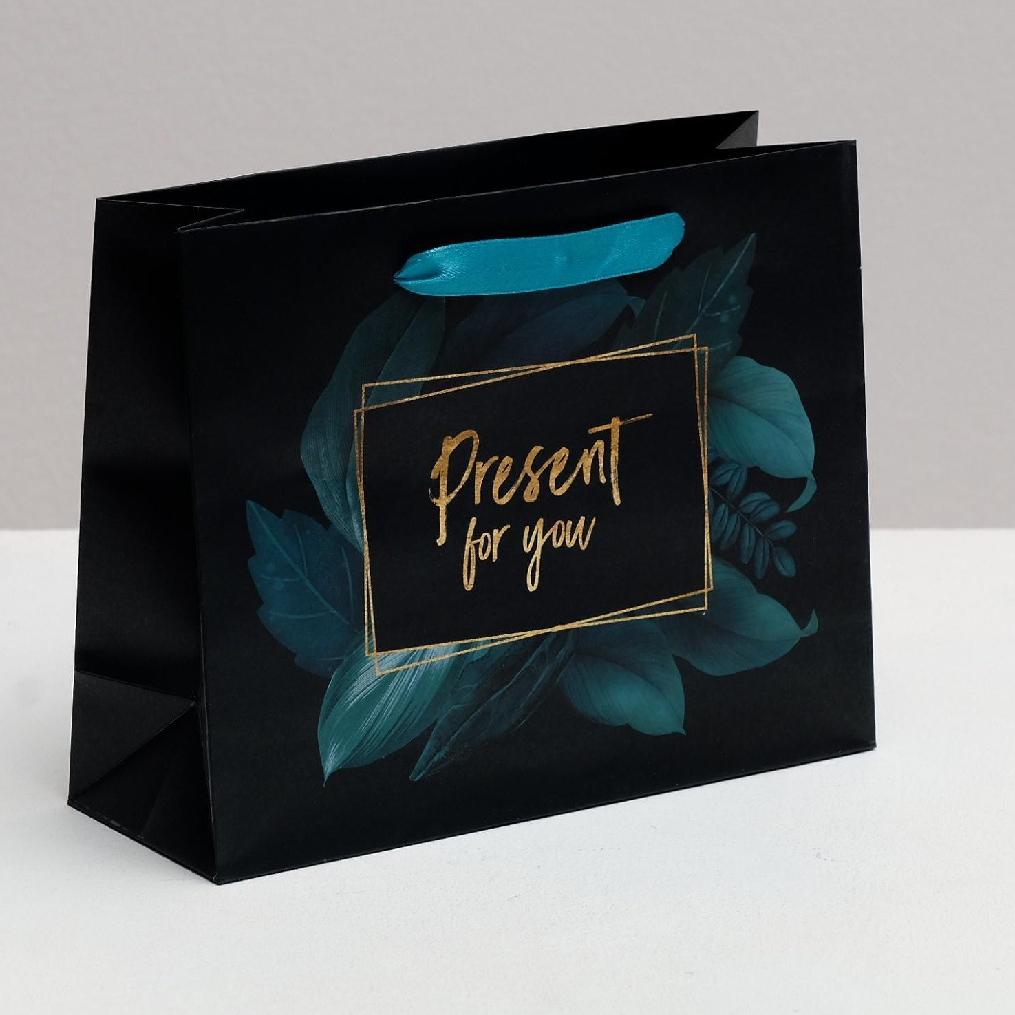 Пакет ламинированный горизонтальный «Present for you», 22 х 17.5 х 8 см