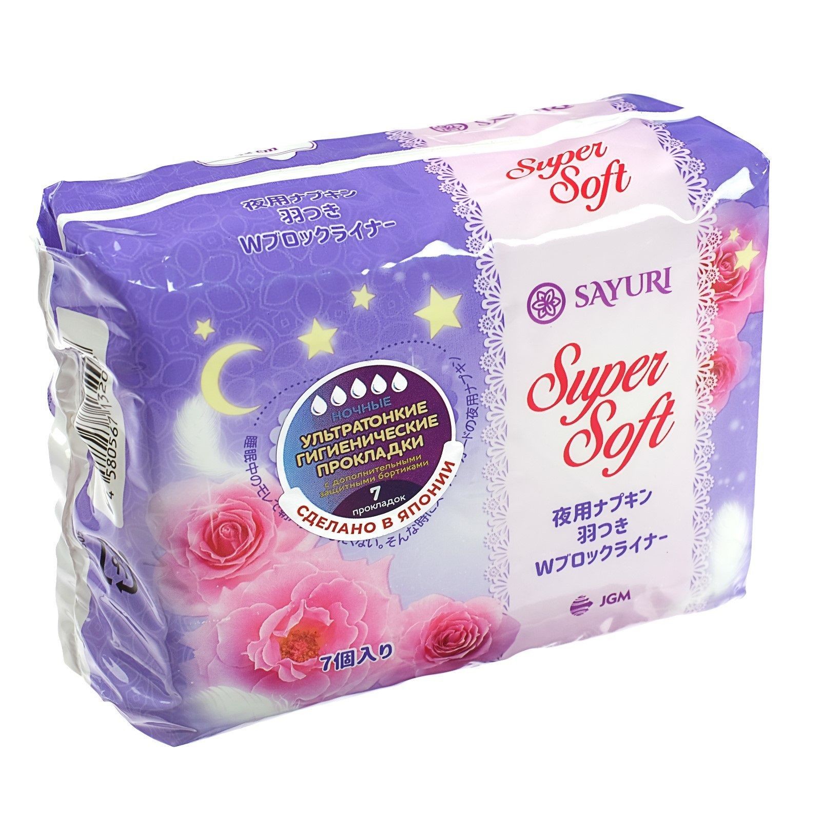 Прокладки ночные гигиенические Super Soft, 32 см, 7 шт