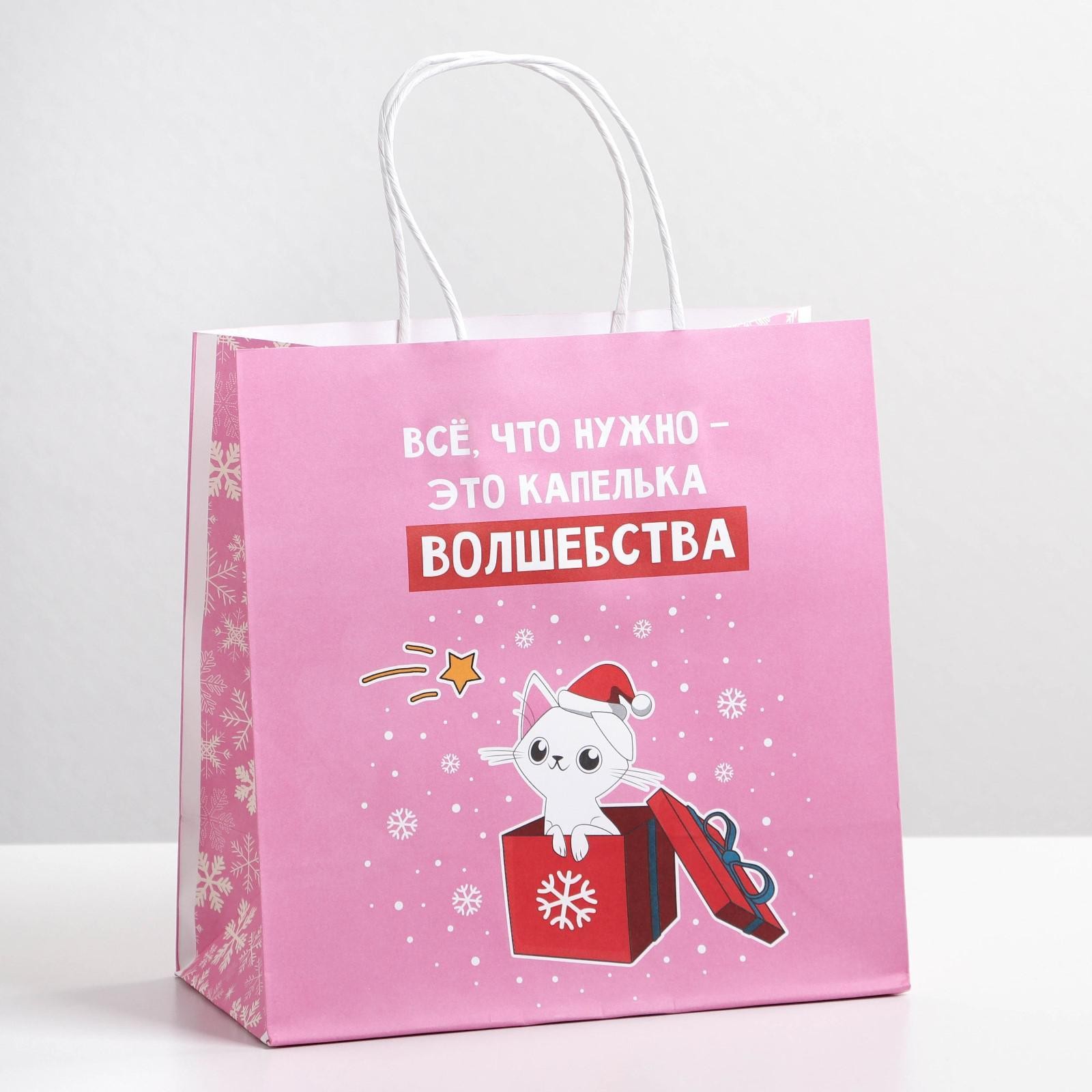 Пакет подарочный «Капелька волшебства», 22 х 22 х 11 см