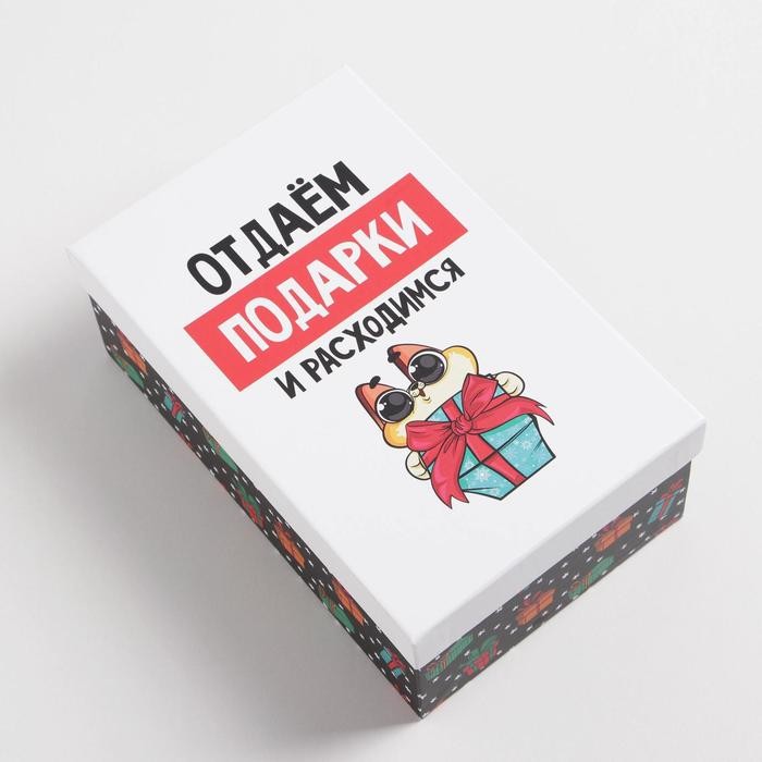 Коробка подарочная «С НГ», 22 х 14 х 8.5 см