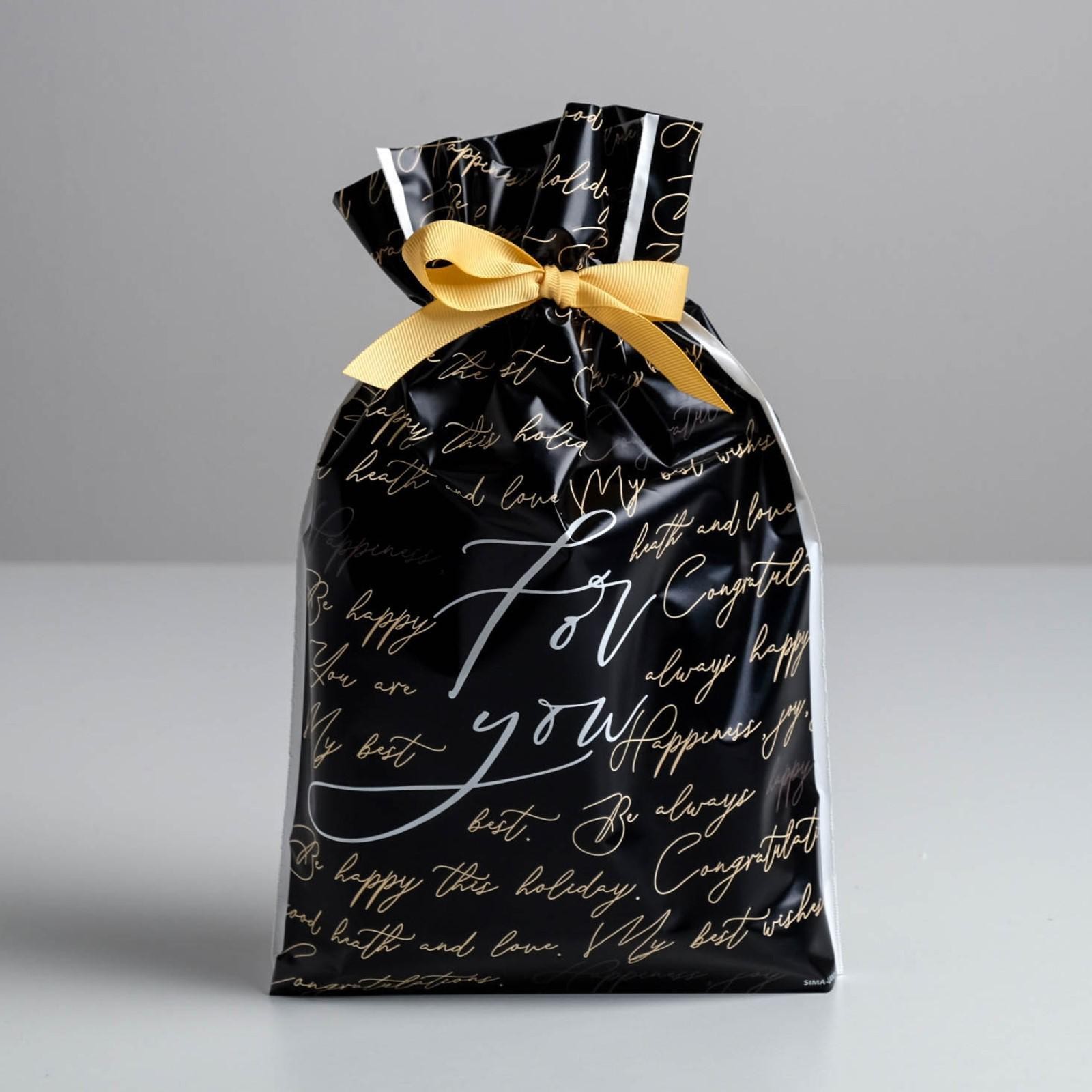 Мешок подарочный For you, 20*30 см